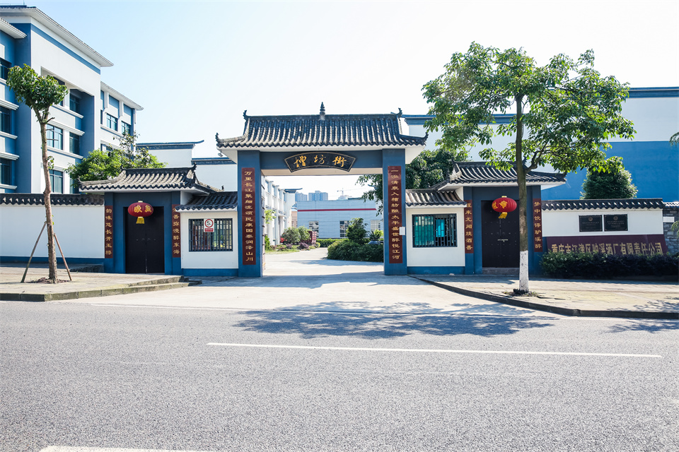 江记酒庄-驴溪酒厂(非物质文化遗产生产性保护示范基地).jpg 江记酒庄-驴溪酒厂(非物质文化遗产生产性保护示范基地).jpg